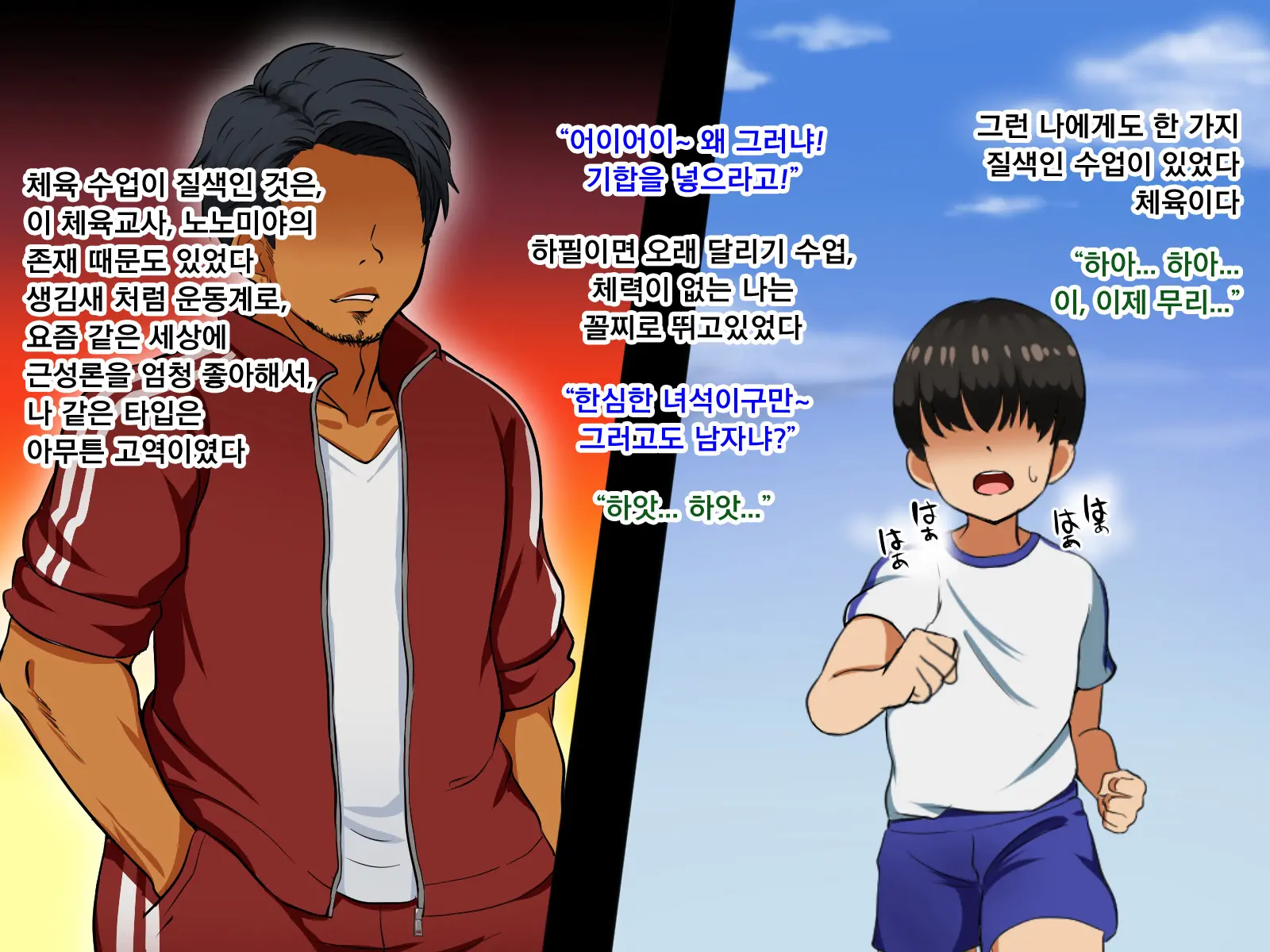 Boku Ga Koishita Sensei Wa Yarichin Ni Nerawaremashita. | 내가 사랑한 선생님은 호색한에게 노려졌습니다.